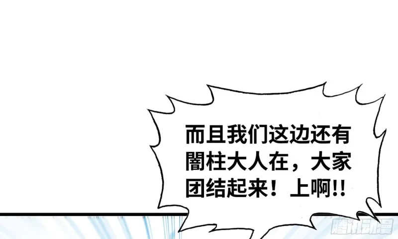 218- 闇无天日 第63页