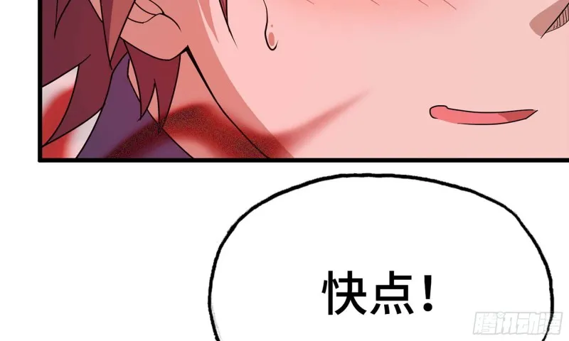 218- 闇无天日 第76页