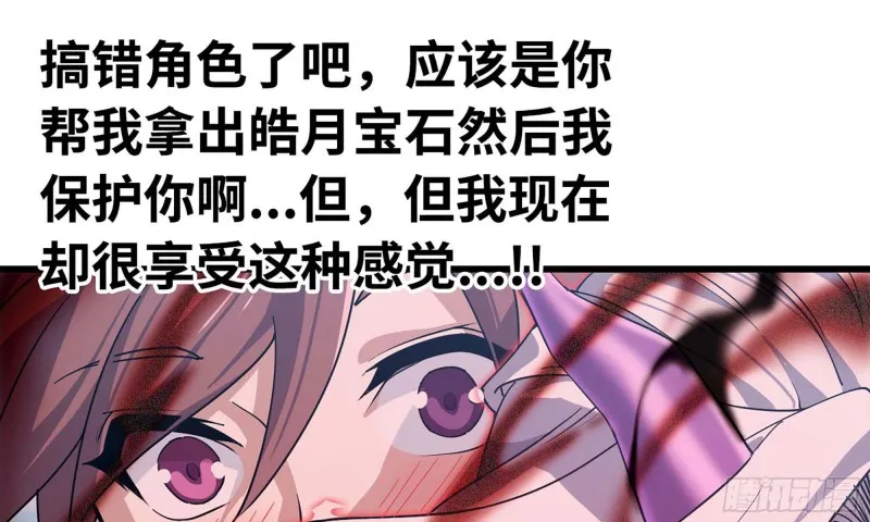 218- 闇无天日 第82页