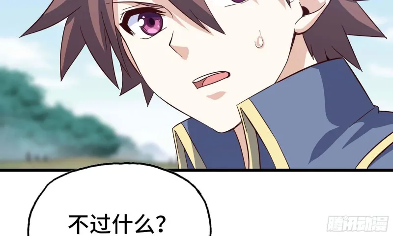219- 什么意思？ 第57页