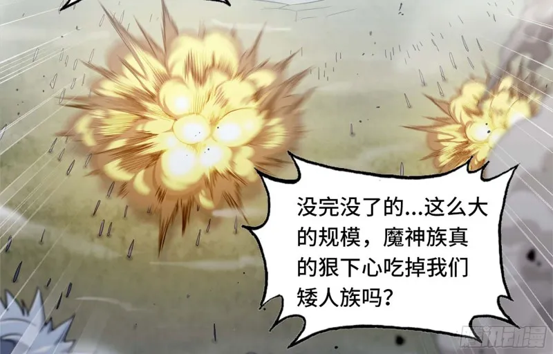 220- 围城 第20页