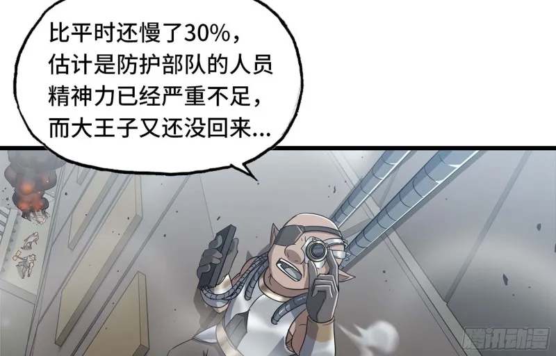 220- 围城 第25页