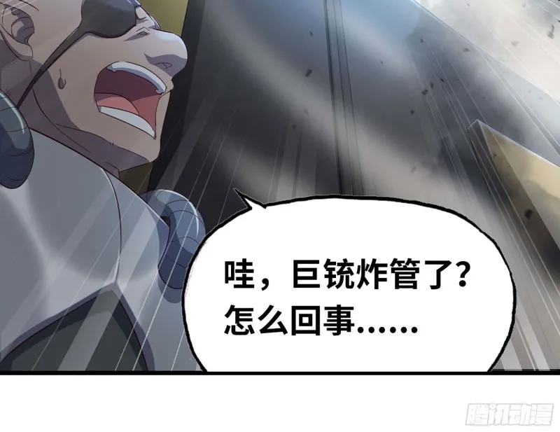 220- 围城 第38页