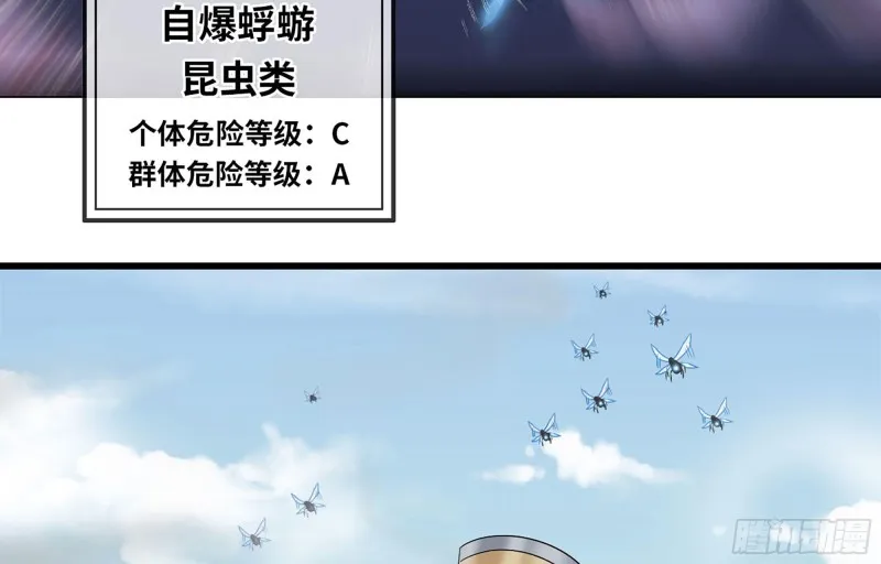 220- 围城 第54页