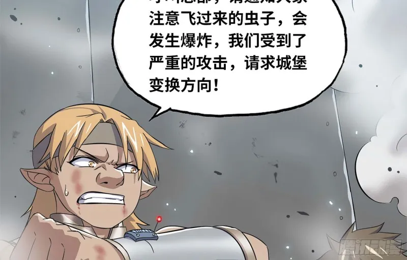220- 围城 第60页