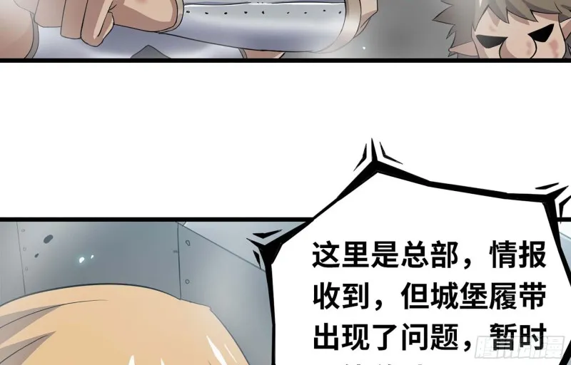 220- 围城 第61页