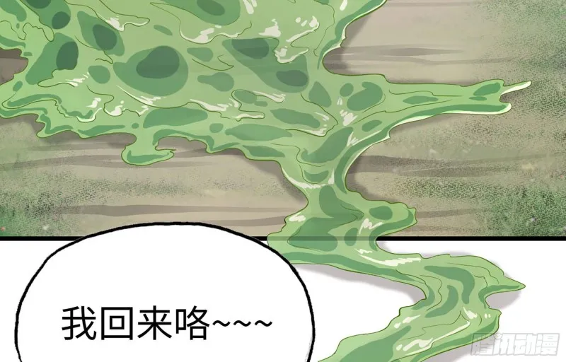 220- 围城 第68页