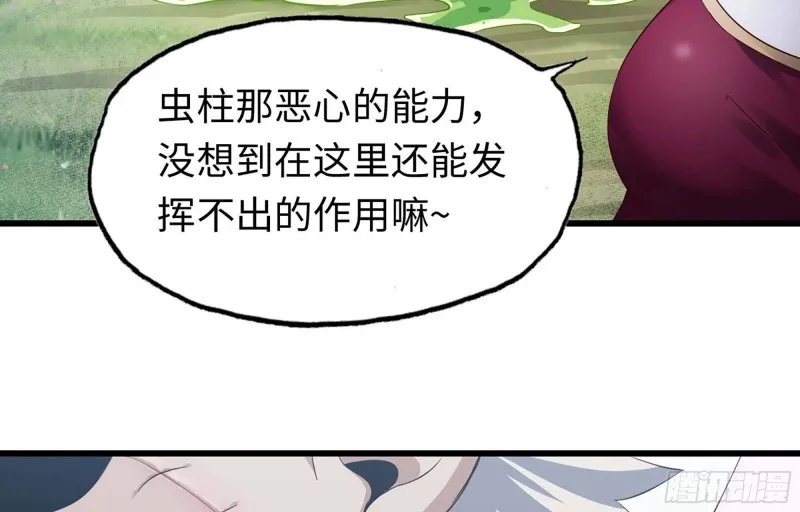220- 围城 第70页