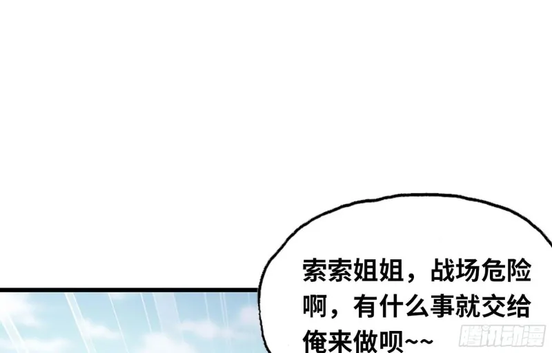 220- 围城 第75页