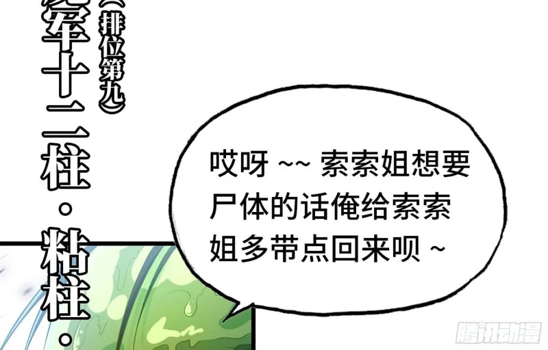 220- 围城 第80页