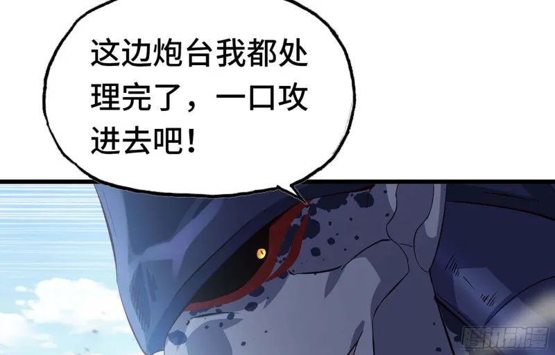 221- 王国锻造 第5页