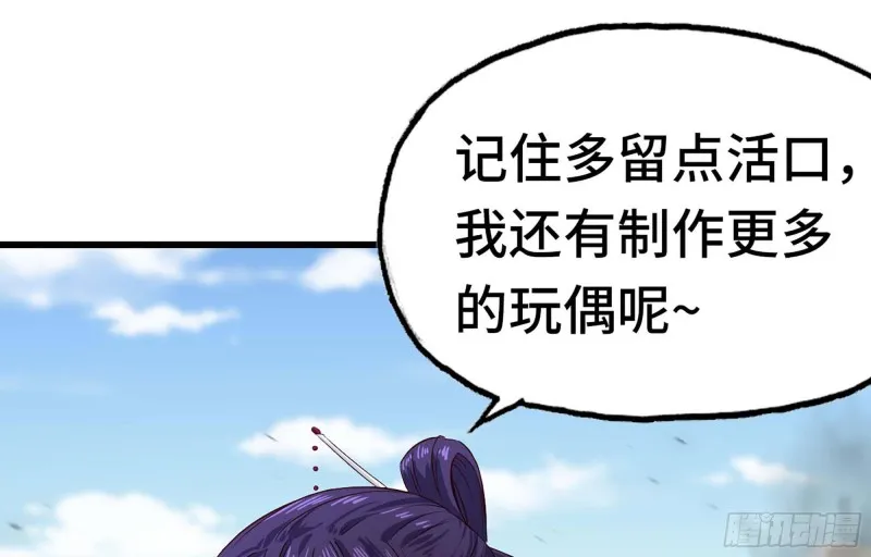 221- 王国锻造 第7页