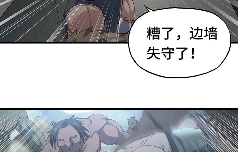 221- 王国锻造 第13页