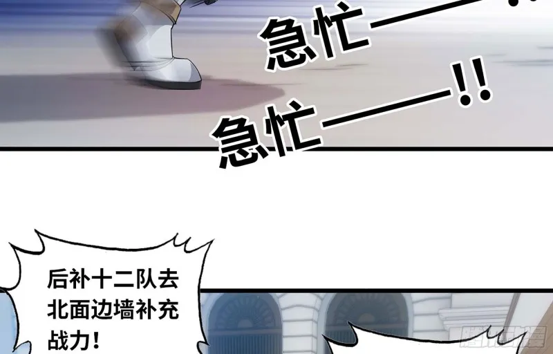 221- 王国锻造 第16页