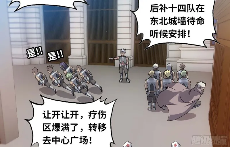 221- 王国锻造 第17页