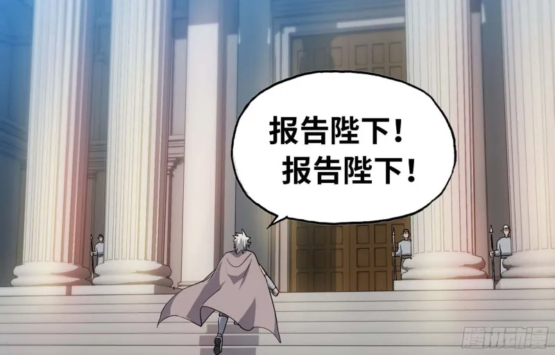 221- 王国锻造 第19页