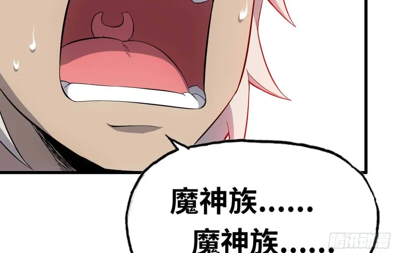 221- 王国锻造 第21页