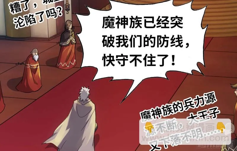 221- 王国锻造 第24页