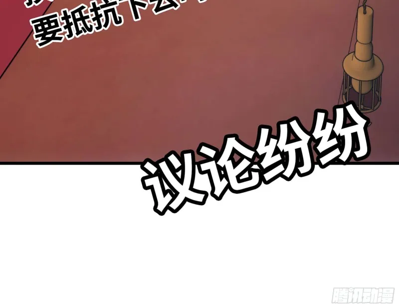 221- 王国锻造 第26页