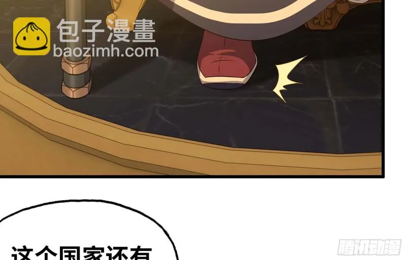 221- 王国锻造 第28页