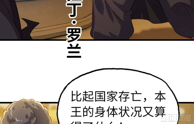 221- 王国锻造 第34页