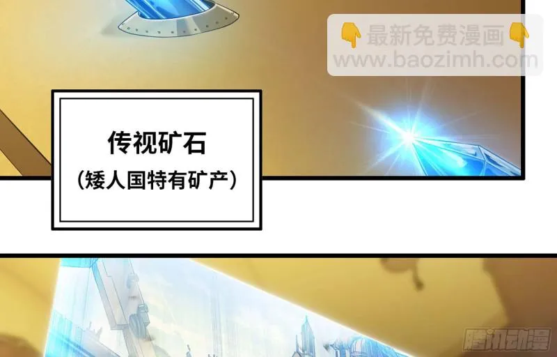 221- 王国锻造 第37页