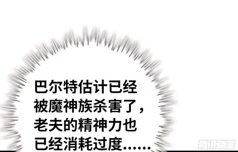 221- 王国锻造 第40页
