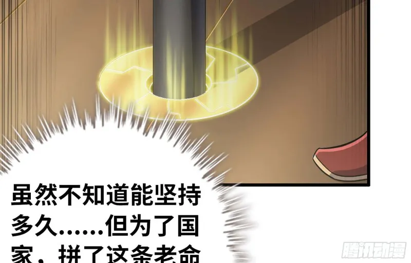 221- 王国锻造 第44页