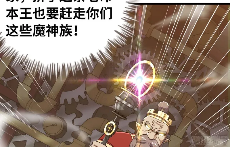 221- 王国锻造 第45页