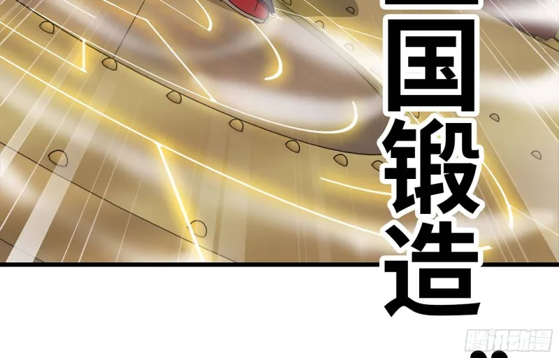 221- 王国锻造 第47页