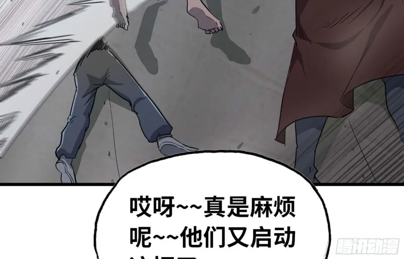 221- 王国锻造 第61页
