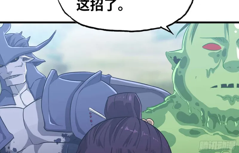 221- 王国锻造 第62页