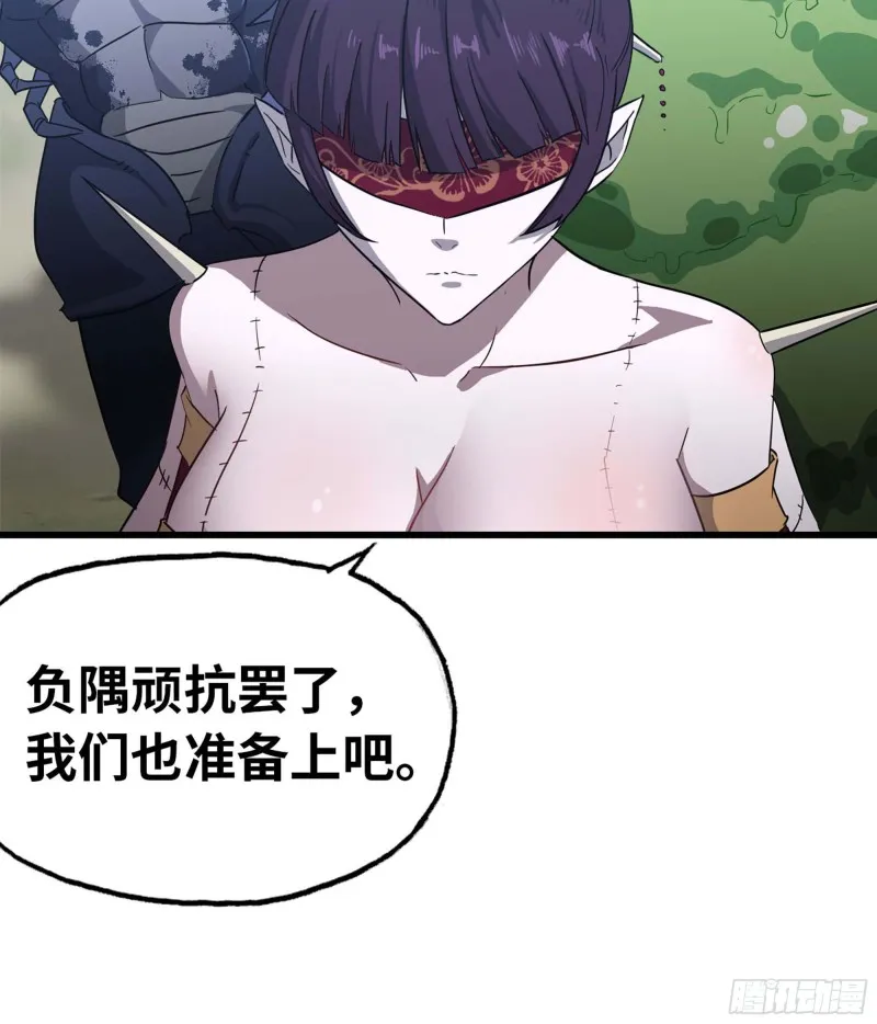 221- 王国锻造 第63页