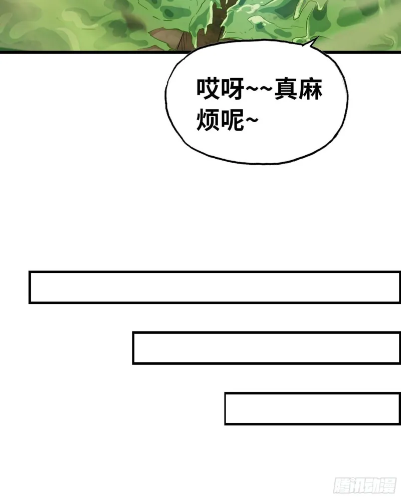 221- 王国锻造 第85页