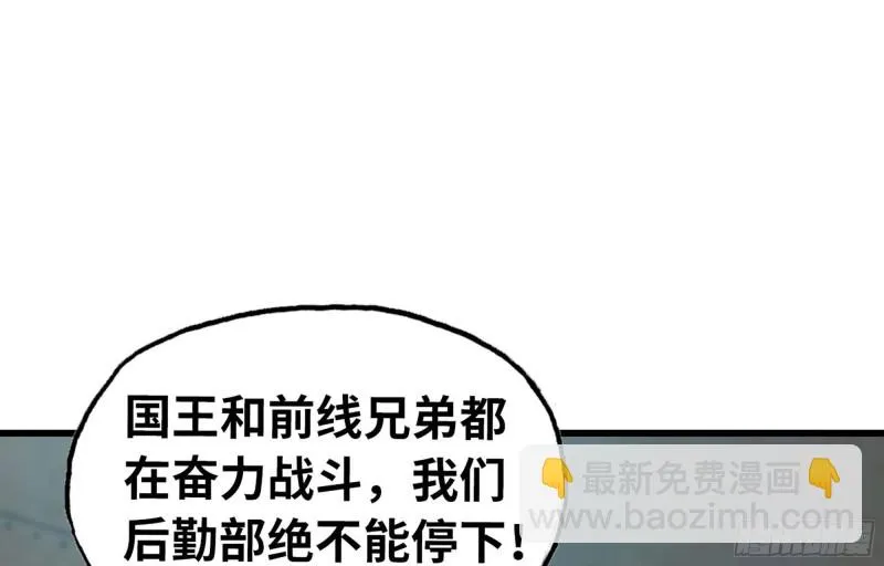 221- 王国锻造 第86页
