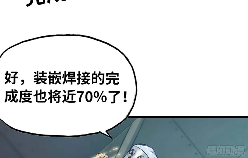 221- 王国锻造 第89页