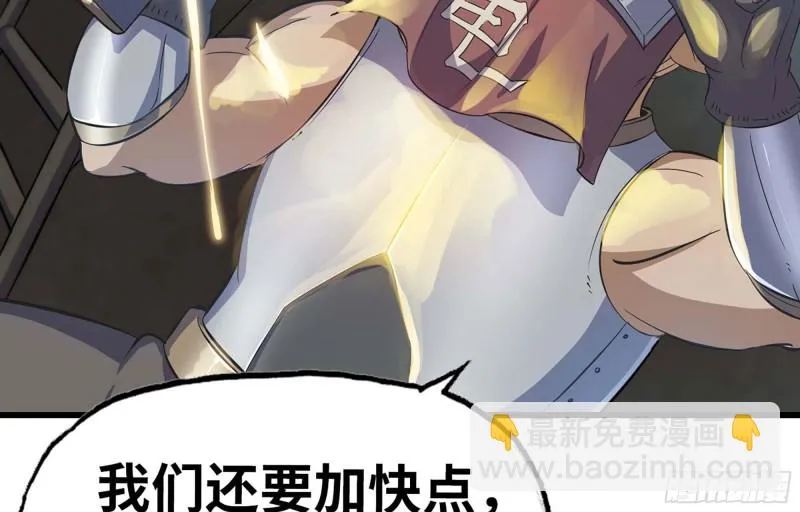 221- 王国锻造 第91页