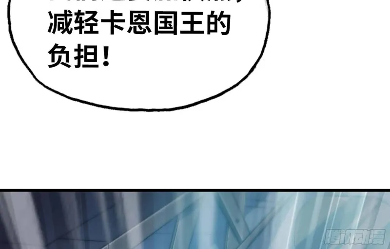 221- 王国锻造 第92页