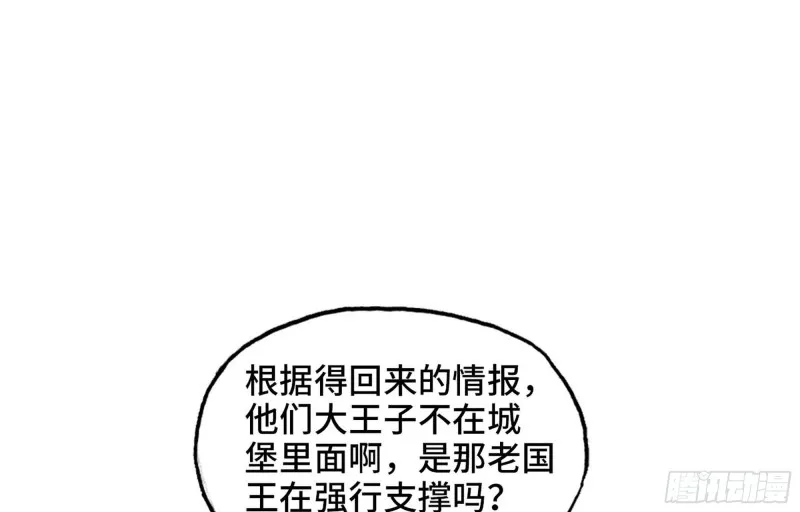 222- 强撑下去 第2页