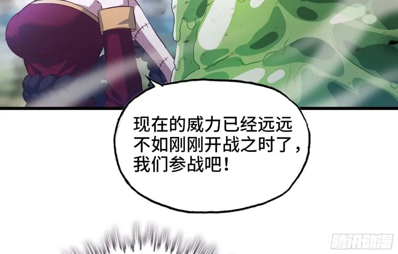 222- 强撑下去 第4页