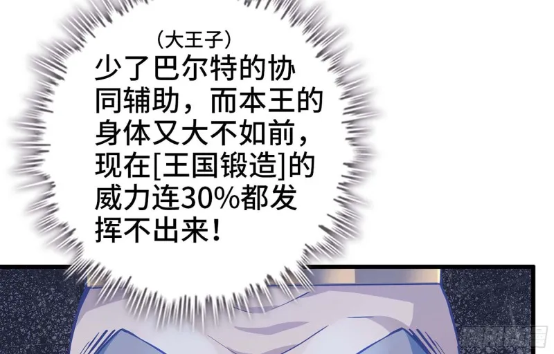 222- 强撑下去 第5页