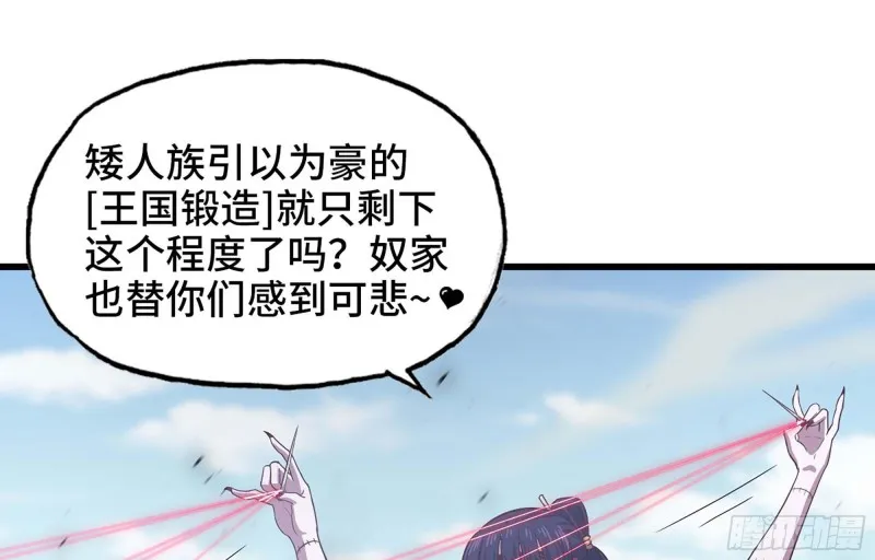 222- 强撑下去 第11页
