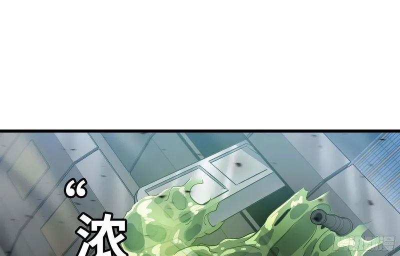 222- 强撑下去 第23页