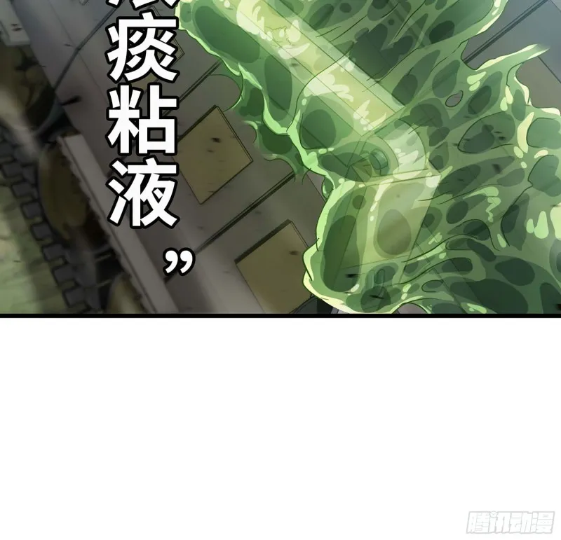 222- 强撑下去 第24页