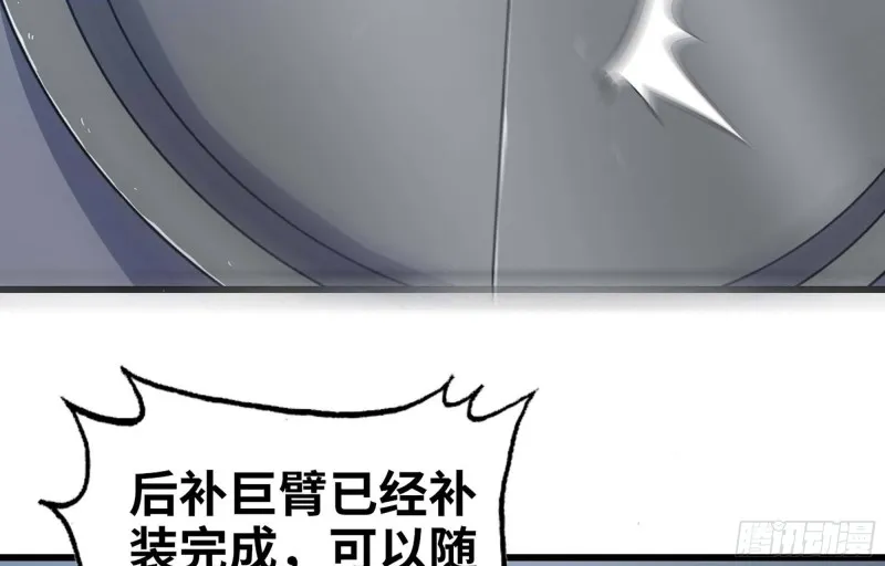 222- 强撑下去 第34页