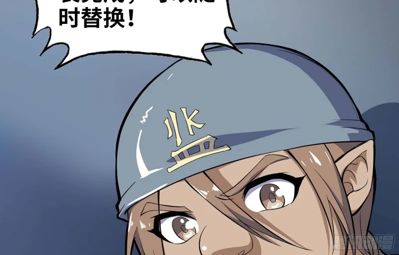 222- 强撑下去 第35页