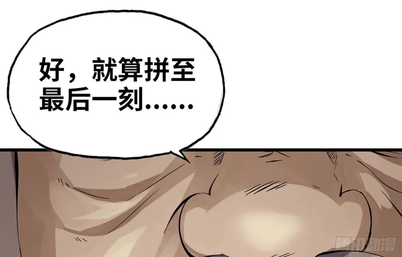 222- 强撑下去 第37页