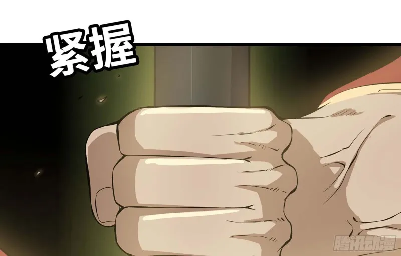 222- 强撑下去 第39页