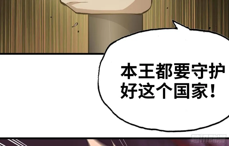 222- 强撑下去 第41页