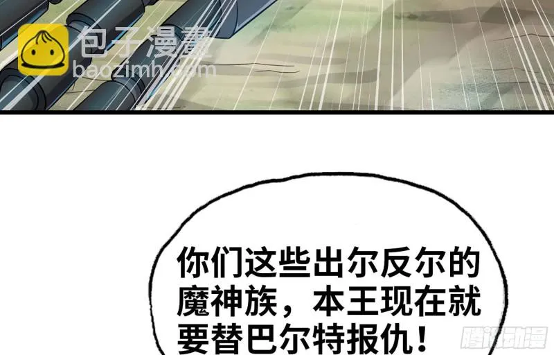 222- 强撑下去 第52页
